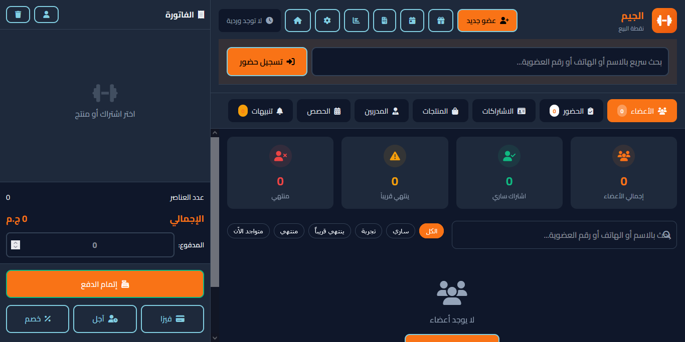 لقطة من النظام 9